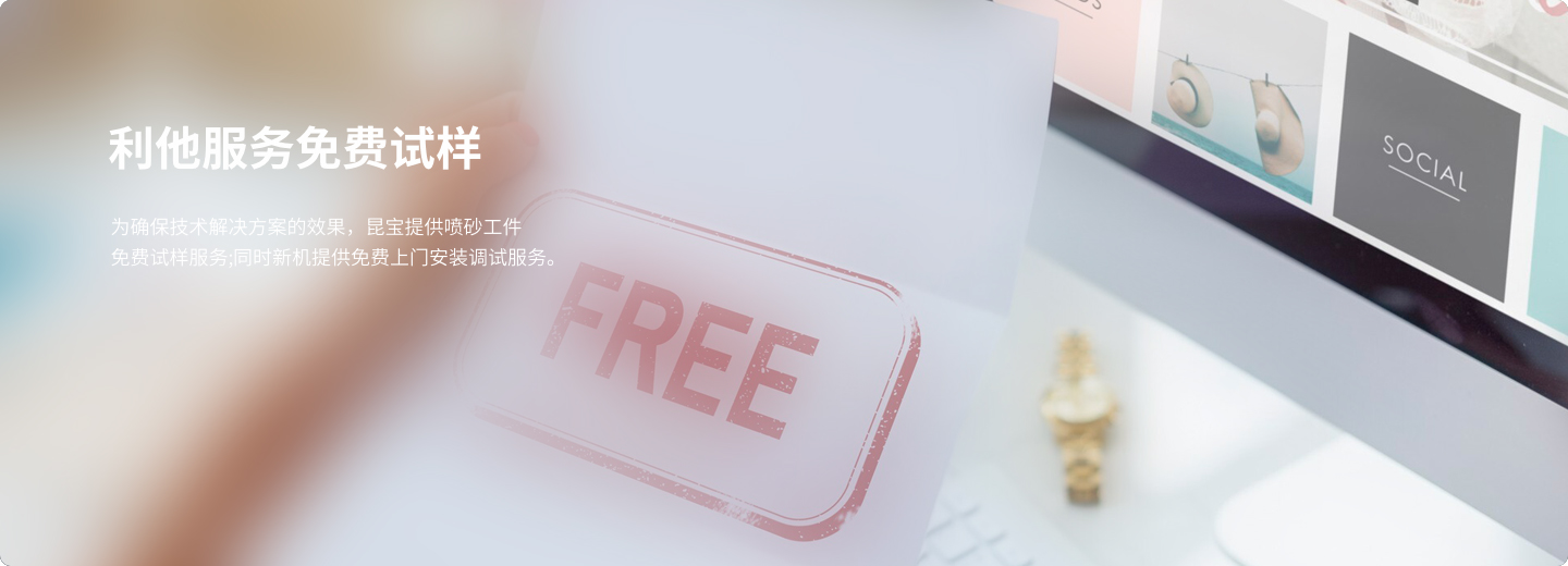 利他服务免费试样