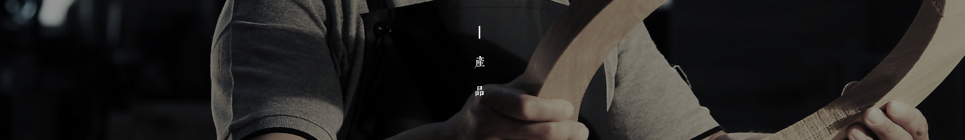 产品中心